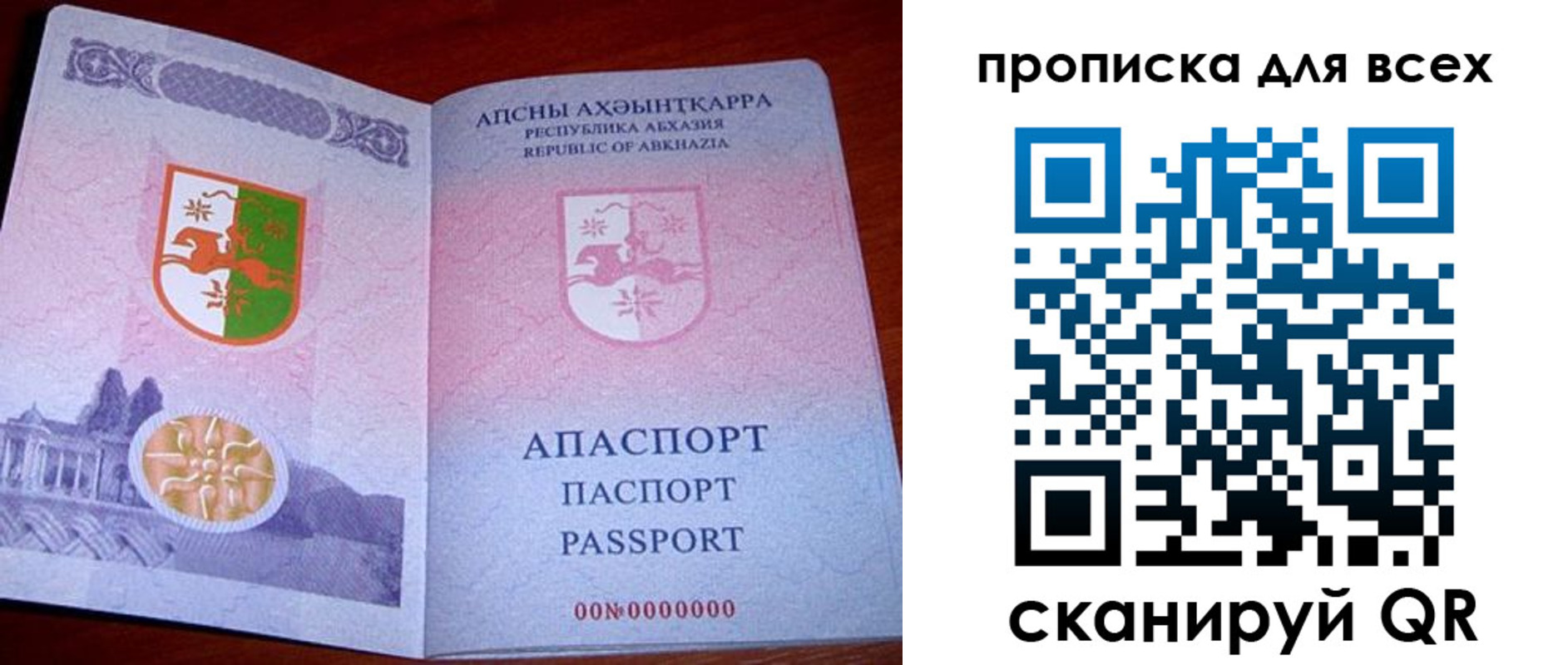 временная регистрация надежно в Азове