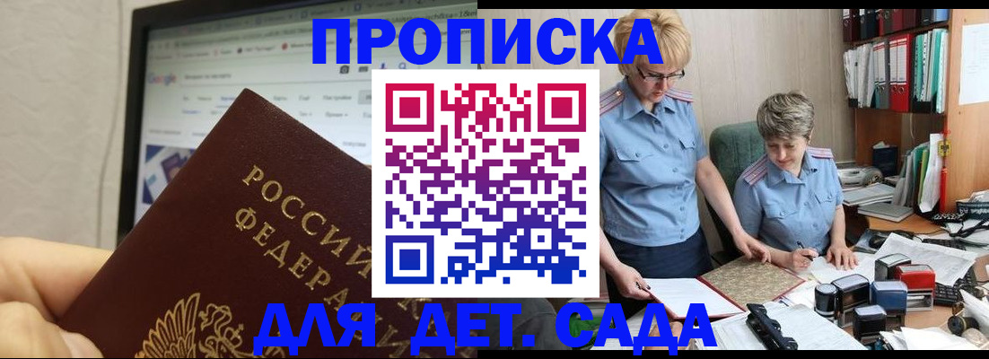 временная регистрация госуслуги в Азове