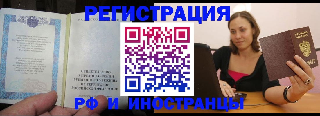 прописка для военкомата в Азове