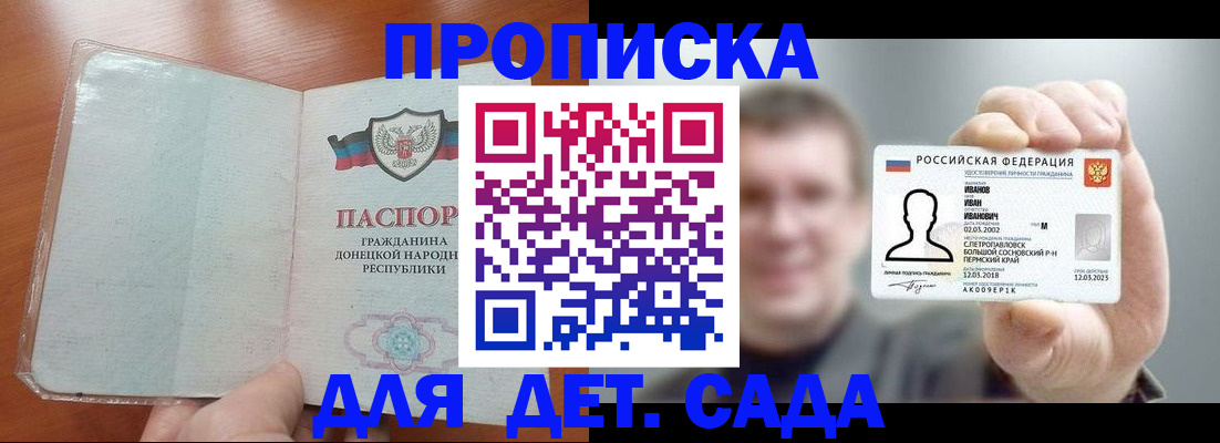 прописка иностранных граждан в Азове