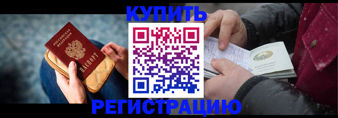 прописка паспорт в Азове