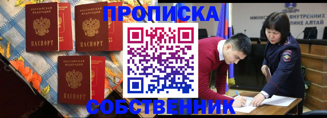 временная регистрация гарантия в Азове